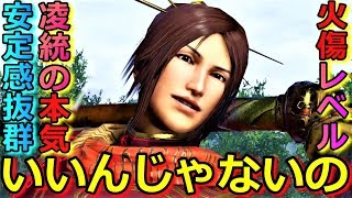 【無双OROCHI3】凌統がマジで「いいんじゃないの」だった件『アクション動画』