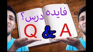 Q\u0026A part 1 (درس خوندن در ایران فایده ای داره؟)