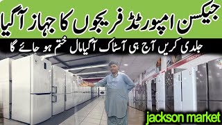 Imported Refrigerators at Jackson Market 2023 |Jackson Market Karachi | Jackson Market fridge Price
