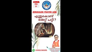 Jerusalem Prayer Line on  21/Feb/2025 || JRC