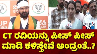 Lakshmi Hebbalkar: CT ರವಿ ನಿಮಗೆ ರಾಘವೇಂದ್ರ ಸ್ವಾಮಿ ಶಾಪ ತಟ್ಟುತ್ತೆ | CT Ravi | Public TV