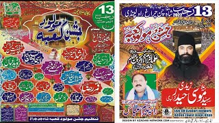 Live Jashan || 13 rajab 2022 || Darbar Shah Chan Chiragh Rwp || Azadari network ||