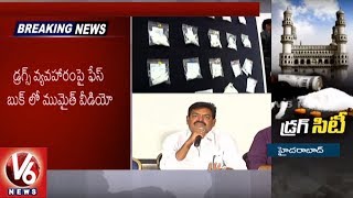 MAA Association Members Holds Press Meet Over SIT Notices | Drug Case | Hyderabad | V6 News