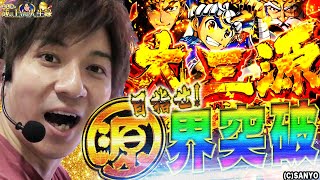 【大工の源さん】今年の初戦はコイツで大量出玉狙いに行きます【よしきの成り上がり人生録#313】[パチスロ][スロット]