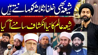 Shia Hazrat Khulfa E Salasa Ko Khalifa Mante Hain | Maulana Syed Arif Hussain Kazmi | Wilayat Media