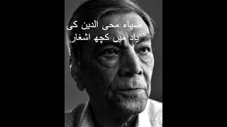 ALAMA Iqbal Full Kalam l SHIKWA JAWAB E SHIKWA l  urdu history 2.00 #ziamohiuddin #alamaiqbalpoetry
