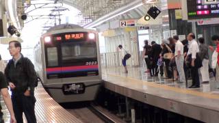 京成3000形普通津田沼行き日暮里駅入線