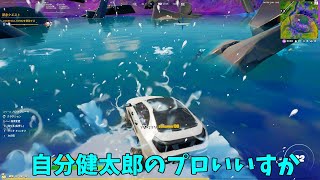 キル集の裏側14【フォートナイト】