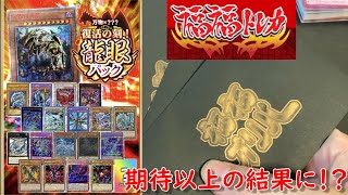 【遊戯王】福福トレカの買ったことないオリパを開ける【開封動画】