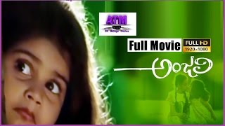 National Film Award for Best Child Artist Telugu Full HD Movie II Anjali II  Starring : Revathi