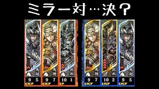 【けいと三国志大戦14】群雄ケニアvs群雄ケニア【茶番あり】