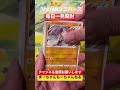 【ポケカ】Ｖstarユニバース一発開封！ 55狙いはギラティナとかいちゃん！ ポケモン 開封 毎日投稿 shorts pokemon permainan kartu pokemon