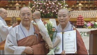 [BTN뉴스] 조계종 전국비구니회장 본각스님 당선