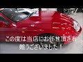 ガラスコーティング大阪 スピード関西 トヨタスープラ ソリッドレッド経年車施工