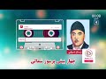 استاد زمان شوقی چهار بیتی پرسوز شمالی آهنگ افغانی قدیمی ustad zaman shawqi old afghan song