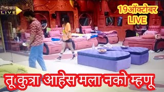 तू कुत्रा आहेस LIVE- Bigg Boss marathi 4 | Bigg Boss 4 | colours Marathi