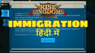 Immigrate to Another Kingdom | Rise of Kingdoms (In Hindi)