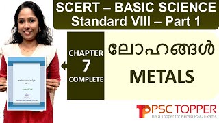 8th Standard SCERT Basic Science Text Book Part 1 - Chapter 7 | Kerala PSC  SCERT Textbook