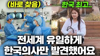 무조건 한국병원에서 치료 받겠다고 비행기까지 타고 날라온 캄보디아 어머니