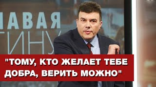 Бог и человек: два завета | Познавая истину