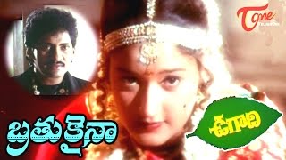 Ugadi Movie Video Songs | Brathukaina Song | S V Krishna Reddy, Laila