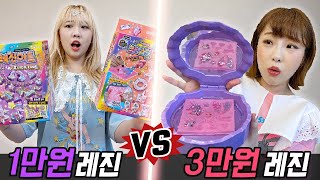 1만원 장난감 레진아트 vs 3만원 장난감 레진아트..! 과연 장난감으로도 레진이 가능할까?! [예씨 yessii]