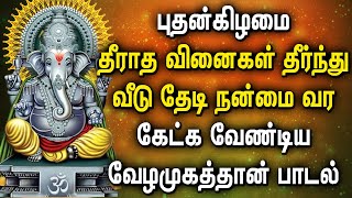 WEDNESDAY POWERFUL GANAPATHI DEVOTIONAL SONGS | Ganesh Tamil Songs | God Ganapathi Bhakti Padalgal