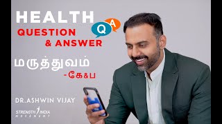 Health Question & Answer! | மருத்துவ கேள்வி & பதில் !! Dr Ashwin Vijay