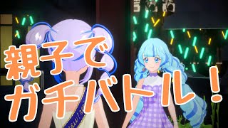 アイカツプラネット卒業試験！対戦でパパを倒せ！