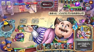 【ドラゴンクエストライバルズ】素人がミッドレンジアリーナで遊んでみる(レジェンドランク)3