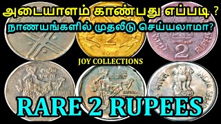 RARE 2 RUPEES OMS ERROR COIN/ JOY COLLECTIONS / VILLUPURAM