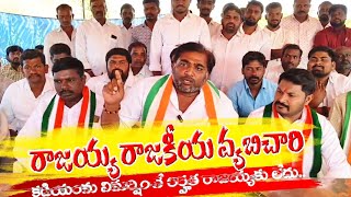 టిఆర్ఎస్ మాజీ ఎమ్మెల్యే రాజయ్యది కడియంని విమర్శించే స్థాయి కాదు.. - కాంగ్రెస్ యువజన నాయకుడు దిలీప్