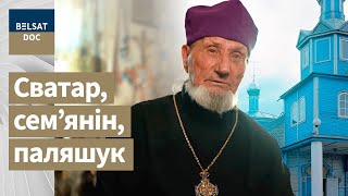 САПРАЎДНЫ – тры іпастасі айца Васіля, рэж. Кася Растоцкая, Беларусь, 2019 г.