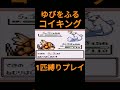 【ポケモン初代】ゆびをふるコイキング1匹縛りプレイ【縛りプレイ】 ポケモン初代 コイキング ゆびをふる 縛りプレイ ゲーム実況