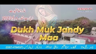 New Masihi Geet 2023:  II Ziart e Muqadsa Mariam II Dukh Muk Jandy Maa written by Rafique Ajiz II