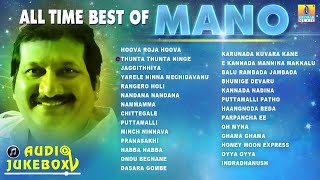 🅛🅘🅥🅔 | All Time Best Of Mano - Mano Super Hit Kannada Songs Jukebox | Jhankar Music