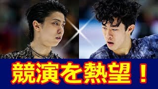 【羽生結弦】最大のライバルであるネイサン・チェンがゆづとの競演を熱望！「GPファイナル欠場になったら本当に残念だよ」#yuzuruhanyu