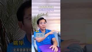 无数专家忽悠我们说生命在于运动｜谁说生命在于运动｜运动员是寿命最短的人群｜生命不在于运动｜运动不能带来健康｜健康｜运动