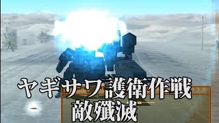 ヤギサワ護衛作戦の敵殲滅とレア会話/フロントミッション オルタナティヴ