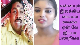 GP Muthu - Latest Instagram Comedies - என்னையும் இலக்கியவையும் வைச்சு ஏன் லே இப்படி பண்றீங்க?PaperID