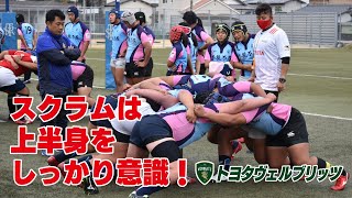 【トヨタヴェルブリッツ】みらスポラグビー教室　スクラム練習編