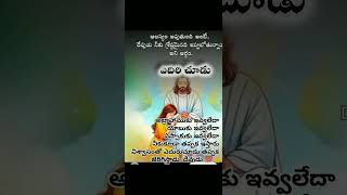 🙏 ప్రైస్ ది లార్డ్ దేవునికే మహిమ కలుగును గాక ఆమెన్#shortvideo