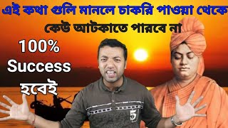 নিজের চিন্তাভাবনা বদলান | CHANGE THE WAY YOU THINK | MOTIVATIONAL STORY | HOW TO BE A SUCCESSFUL MAN