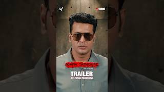 আগামীকাল আসছে #DawshomAwbotaar trailer.Film in cinemas,this #DurgaPuja.Stay Tuned to ​⁠​@SVFsocial