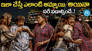 Raghu Babu Latest Comedy Scene || Natana latest Telugu Movie Scene ||  iDream Media