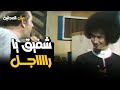 شفيق يا راجل: محمد نجم وحسن عابدين في أقوى كوميديا من عش المجانين😂🤣  | عش المجانين