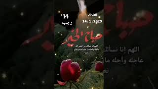 اللهم في صباح يوم💕 الثلاثاء اللهم🌙 اني اسألك الخير كله🩷🩷 صباح الخير حالات واتس🩷🩷