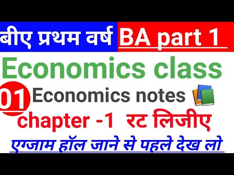 BA Part-1 Economics Question Answer BA First Year Economics Question BA ...