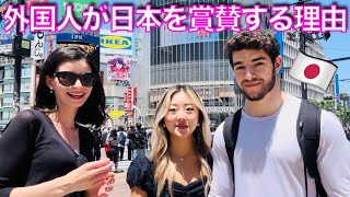 初めて日本を訪れた外国人の本音と心の反応! 🇯🇵Foreigners share their first time experience in Japan!! 🤩🤯🥰