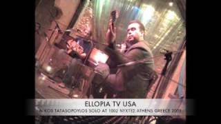 ELLOPIA TV USA NIKOS TATASOPOULOS SOLO AT 1002 Night Club